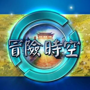 冒险时空:梦回清明上河加速器