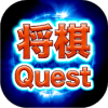 將棋 Quest加速器