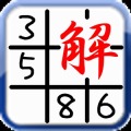 數(shù)獨(dú)求解車間材料