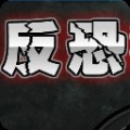 CS狙擊戰(zhàn)(經(jīng)典版)