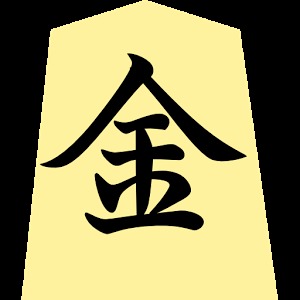 将棋