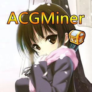 ACG采矿加速器