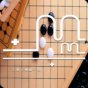 五子棋對(duì)戰(zhàn)-單機(jī)版