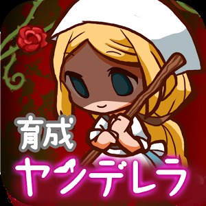 病娇灰姑娘加速器