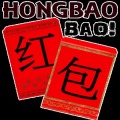 HongBao BAO!