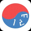 Korean Hangul Numbers