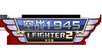 空戰(zhàn)1945:iFighter2