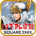 戰(zhàn)國(guó)IXA 千萬(wàn)的霸者