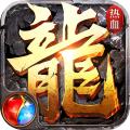 熱血戰(zhàn)紀