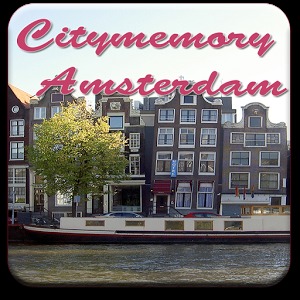 阿姆斯特丹城市的記憶