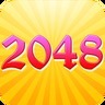 2048 中文豪华版