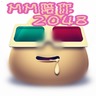 MM陪你2048