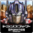 变形金刚:OPERATION OMEGA