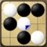 五子棋omok