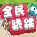 全民跳跳加速器