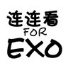 连连看EXO加速器
