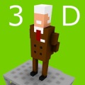 我的校長3D