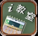 i教室(父母必备)加速器