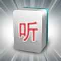 聽牌獵人3