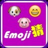 Emoji猜猜猜