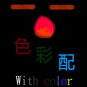 色彩配 With Color - HTML5加速器