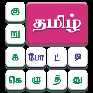 Tamil Crossword Puzzle加速器