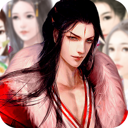 三妻四妾加速器