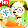 學(xué)漢字講故事提高篇