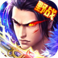 熱血仙魔