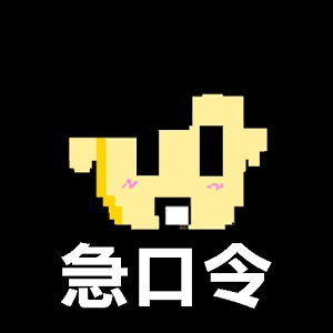 廣東話急口令加速器