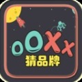 OOXX猜品牌