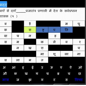 Hindi Crossword Paheli加速器