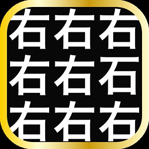 Kanji Spot the Difference加速器