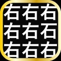 Kanji Spot the Difference加速器