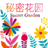  Secret Garden Chinese Version