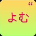 Japanese kanji quiz2