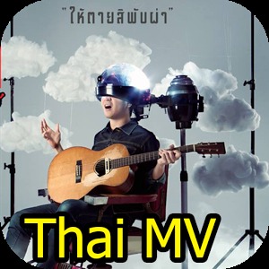 Find difference thai mv加速器
