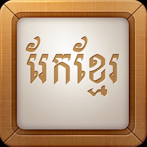 Rek Khmer Game加速器