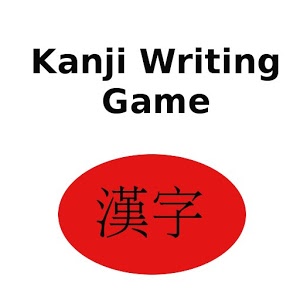 Kanji Writing Game加速器