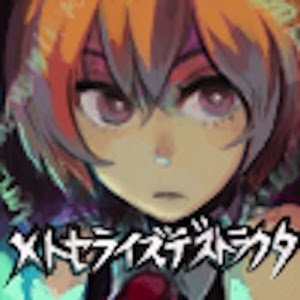 [Trial] MethuselayzeDestructer加速器