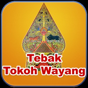 Tebak Tokoh Wayang加速器