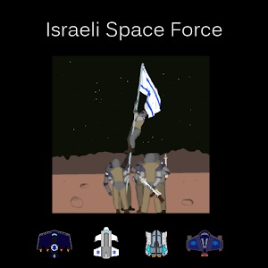 Israeli Space Force加速器