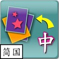 Child Play Chinese (Simp Mand)