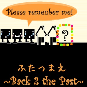 Back 2 The Past加速器