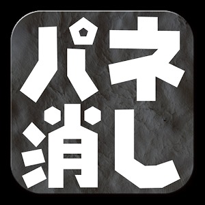 Panekeshi加速器