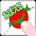 MapMasterJp Free