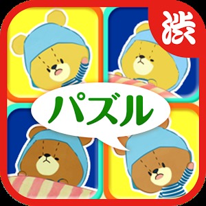 WAKE-UP TINY TWIN BEARS！加速器