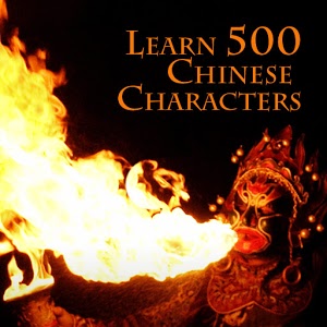 Learn Chinese Characters FREE加速器