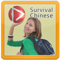 Survival Chinese