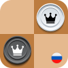 Русские шашки (Настольная игра加速器